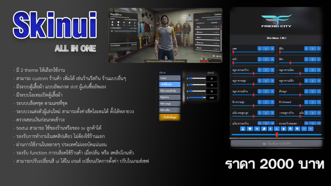Giant_skinui
